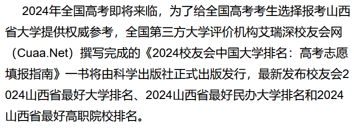 山西大学医科第一医院挂号_山西大学医科大学_山西医科大学