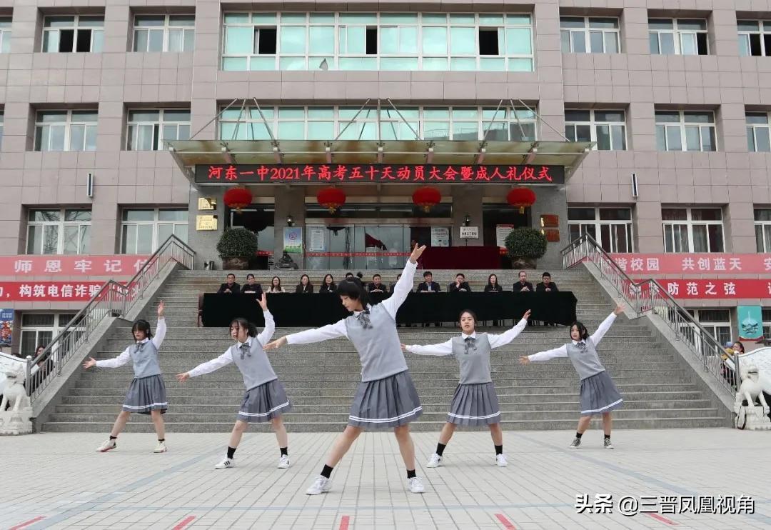 河东一中全称_一中河东学校_河东一中