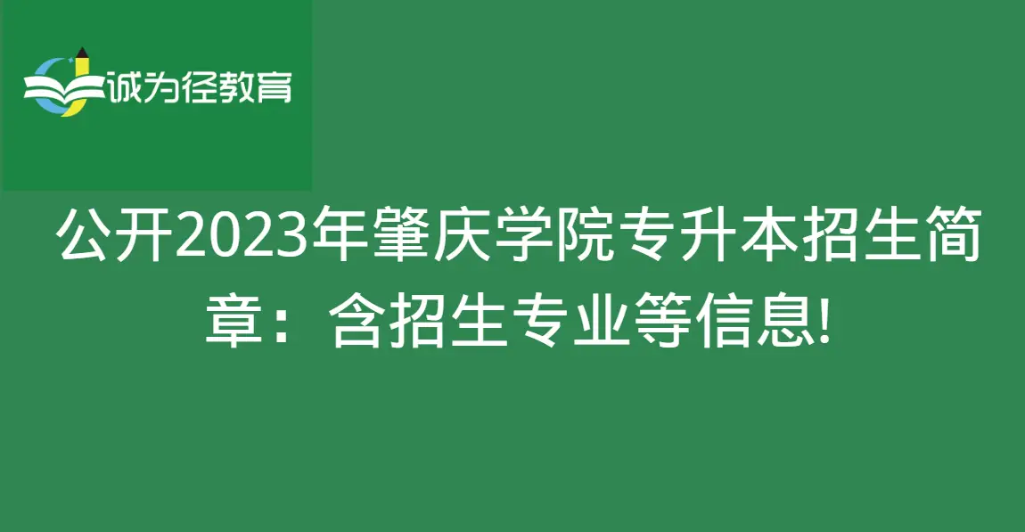 肇庆学院星湖校区_肇庆学院生命科学学院_肇庆学院