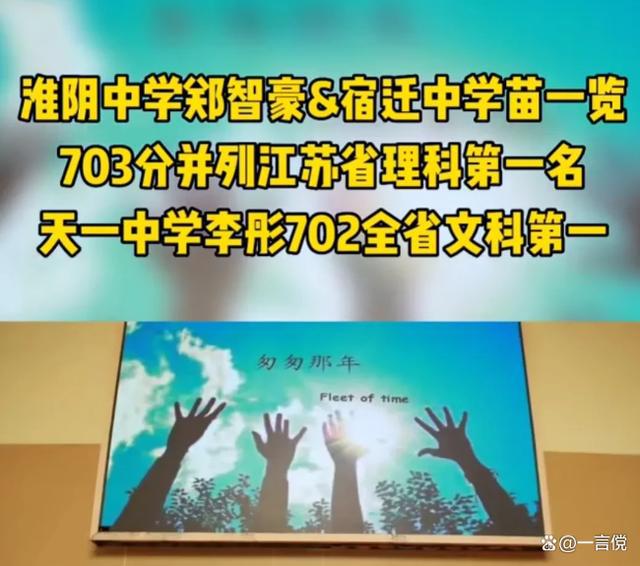 淮安中学是私立学校吗_淮安中学一本达线率_淮安中学