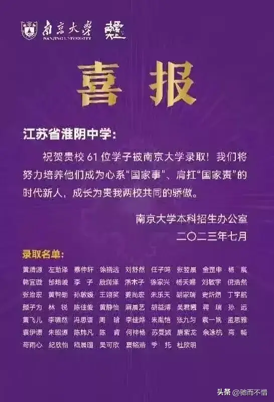 淮安中学_淮安中学一本达线率_淮安中学是私立学校吗