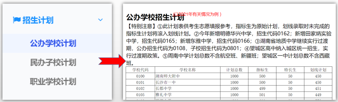 中考网上志愿填报系统_中考志愿填报网站登录_中考志愿填报管理系统