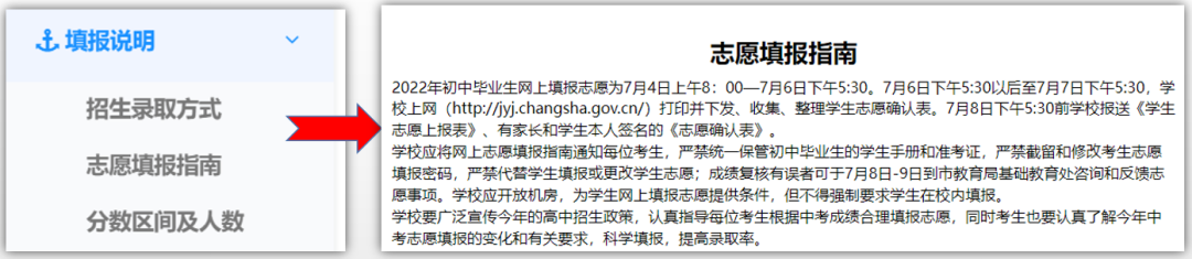 中考网上志愿填报系统_中考志愿填报网站登录_中考志愿填报管理系统