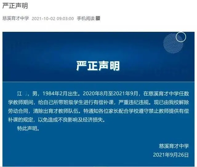 育才中学是高中吗_育才中学_育才中学录取分数线2023