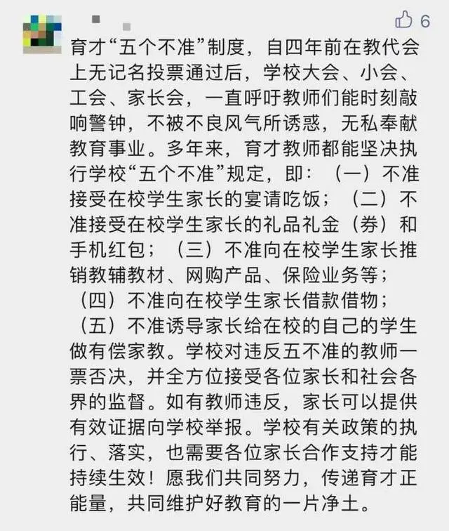 育才中学录取分数线2023_育才中学_育才中学是高中吗