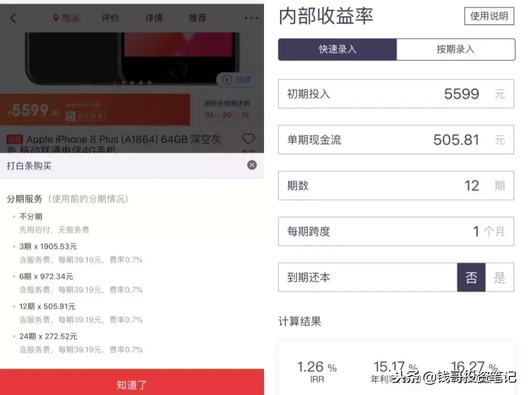 收益率计算器在线计算_内部收益率计算器_收益率计算机