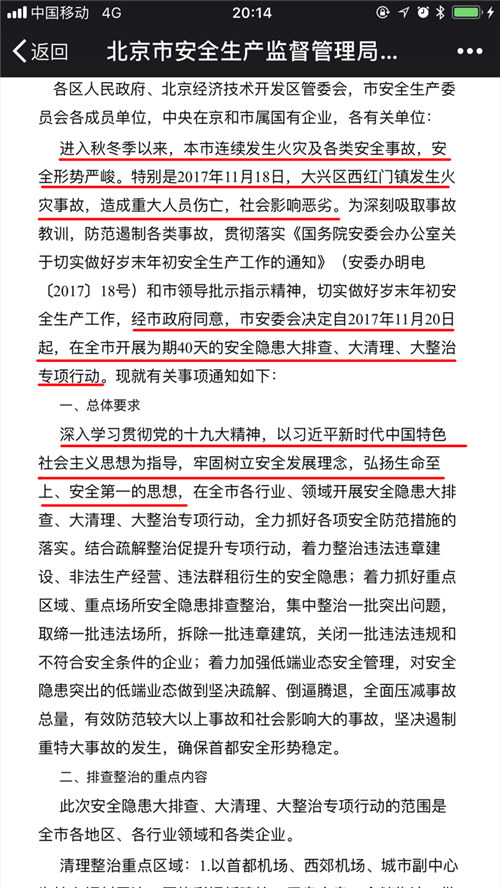 殃及_殃及的意思_邻居着火被殃及怎么办