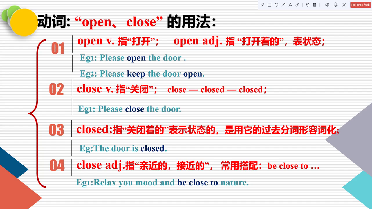 close的反义词_close是什么意思_close