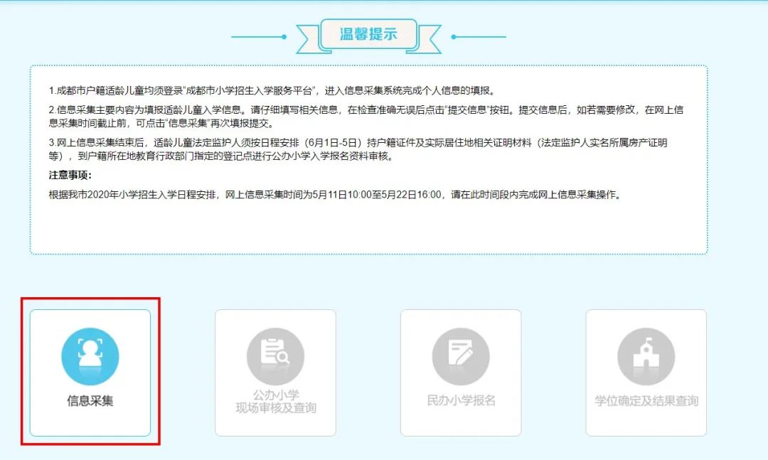 成都招生考试网_成都招生考试管理平台_成都招生考试信息网