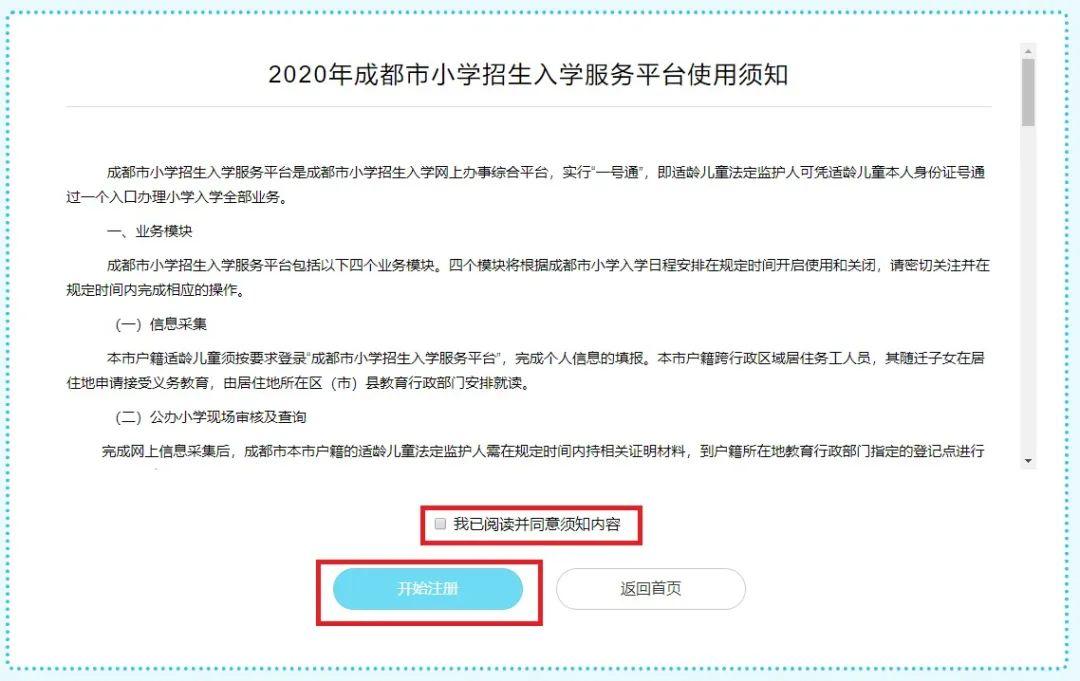 成都招生考试信息网_成都招生考试管理平台_成都招生考试网