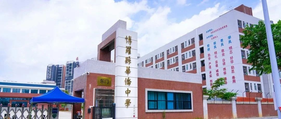 惠州中学在哪里_惠州中学和惠州一中哪个好_惠州中学