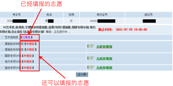 志愿填报大全代码是什么_志愿填报的代码_志愿填报代码大全