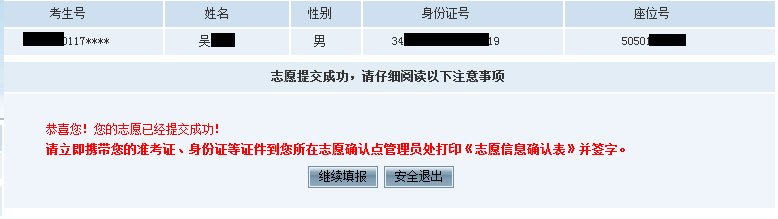 志愿填报大全代码是什么_志愿填报代码大全_志愿填报的代码