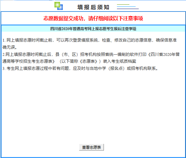 志愿填报代码大全_志愿填报大全代码怎么填_志愿填报大全代码是什么