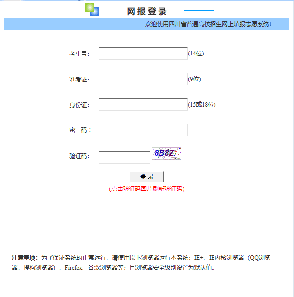 志愿填报大全代码是什么_志愿填报代码大全_志愿填报大全代码怎么填