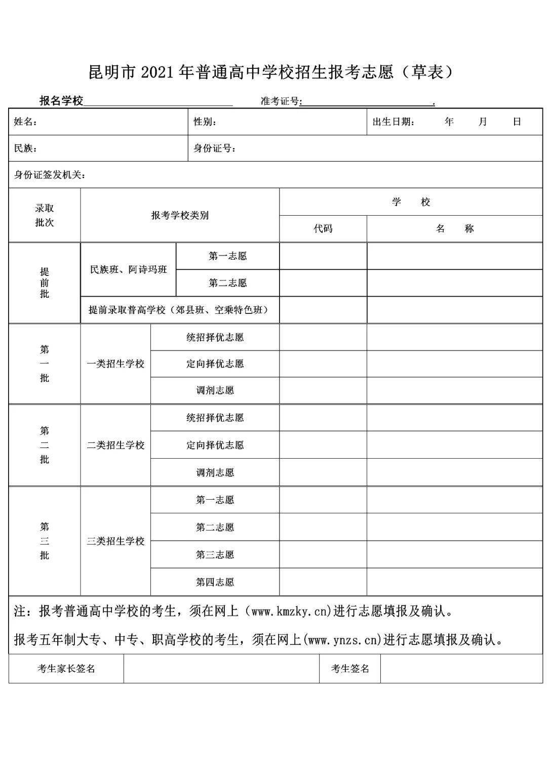 昆明中考_中考昆明录取分数线_中考昆明录取分数线2022