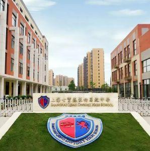 上海师范类大学天华学院学费_上海师范大学天华学院收费标准_上海师范大学天华学院学费