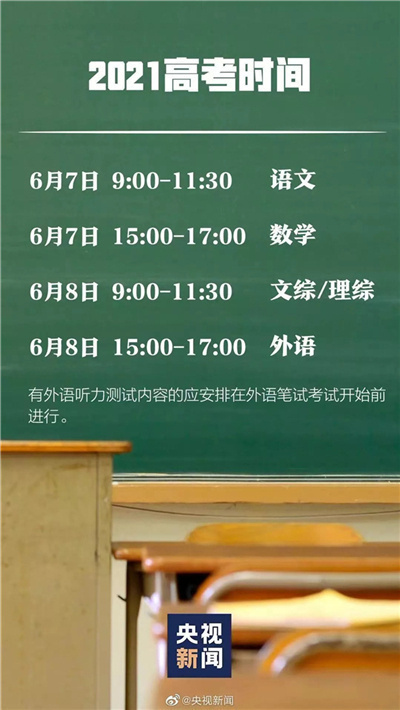 天津高考升学率_天津高考升学率全国排名_天津高考升学率2019