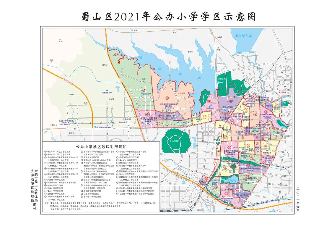 合肥中学学区划分2023_合肥第十七中学_合肥中学排名前十名