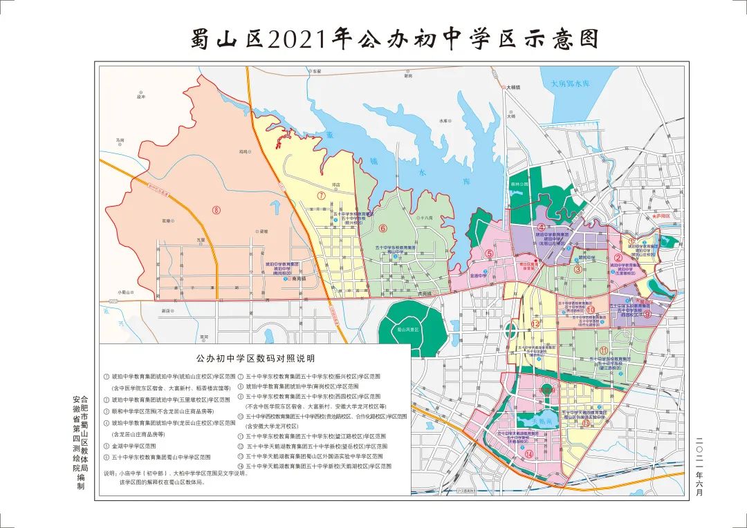 合肥第十七中学_合肥中学学区划分2023_合肥中学排名前十名