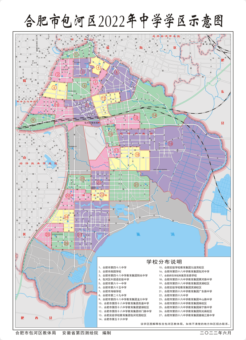 合肥中学排名前十名_合肥第十七中学_合肥中学学区划分2023