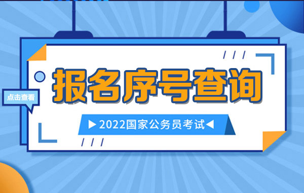 高考报名号查询官网_高考报名号查询系统_高考报名查询系统号怎么查