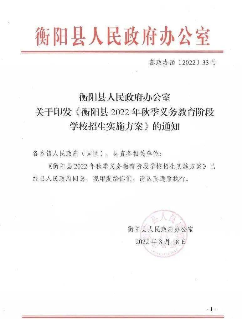 衡阳中小学生考试与招生信息网_衡阳中小学生考试与招生信息网_衡阳中小学生考试与招生信息网