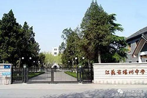 扬州高中排名前十的学校_扬州高中排名前十的_扬州高中的排名