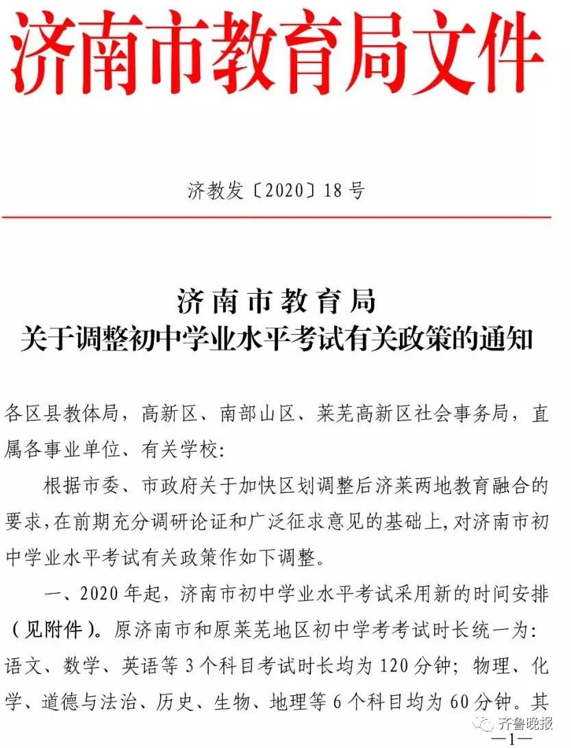 2021年济南中考时间倒计时_济南中考时间2023年具体时间_济南中考时间轴