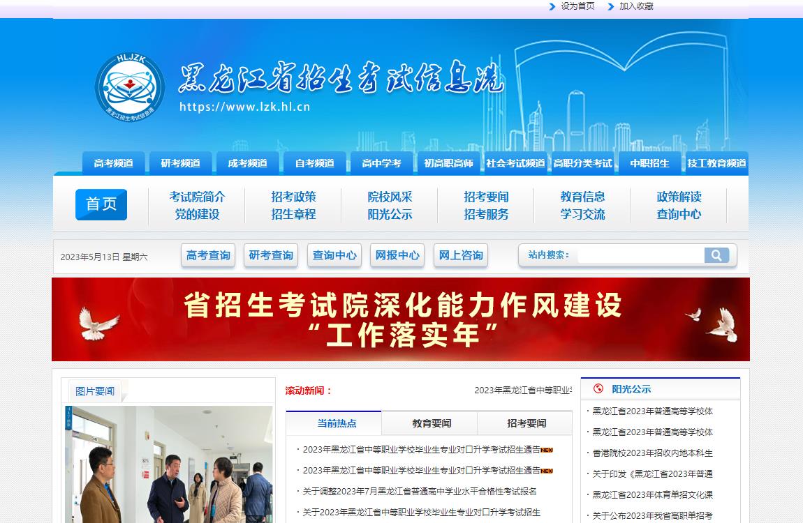 2023年黑龙江最低录取控制分数线，黑龙江各批次分数线，2023高招各批次分数线