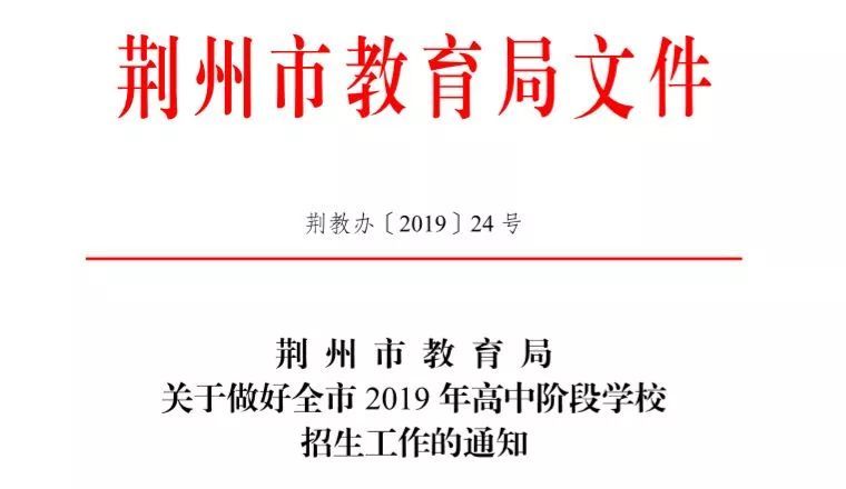 中考成绩查询时间荆州_荆州市中考成绩查询_荆州中考查分网站登录