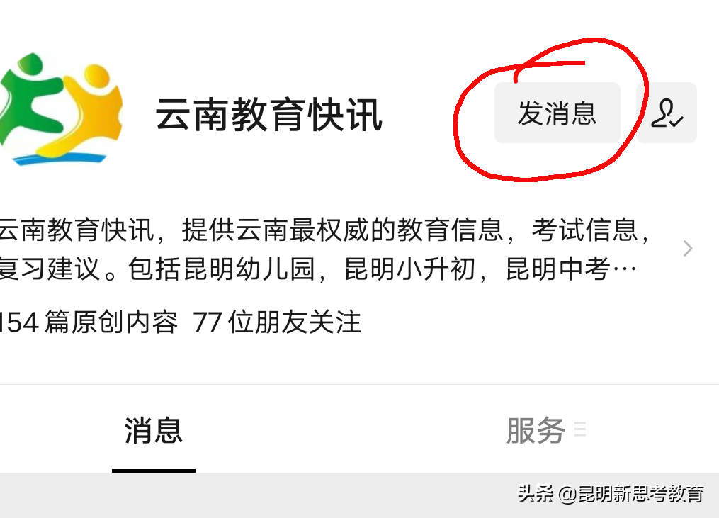 云南考试招生网登录页面_云南招生考试网官网登录_招生官网云南登录考试网址