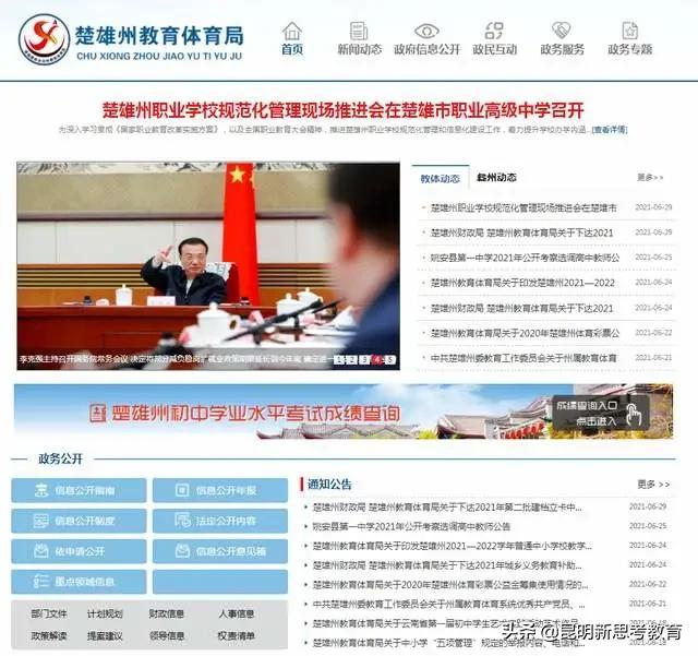 招生官网云南登录考试网址_云南招生考试网官网登录_云南考试招生网登录页面