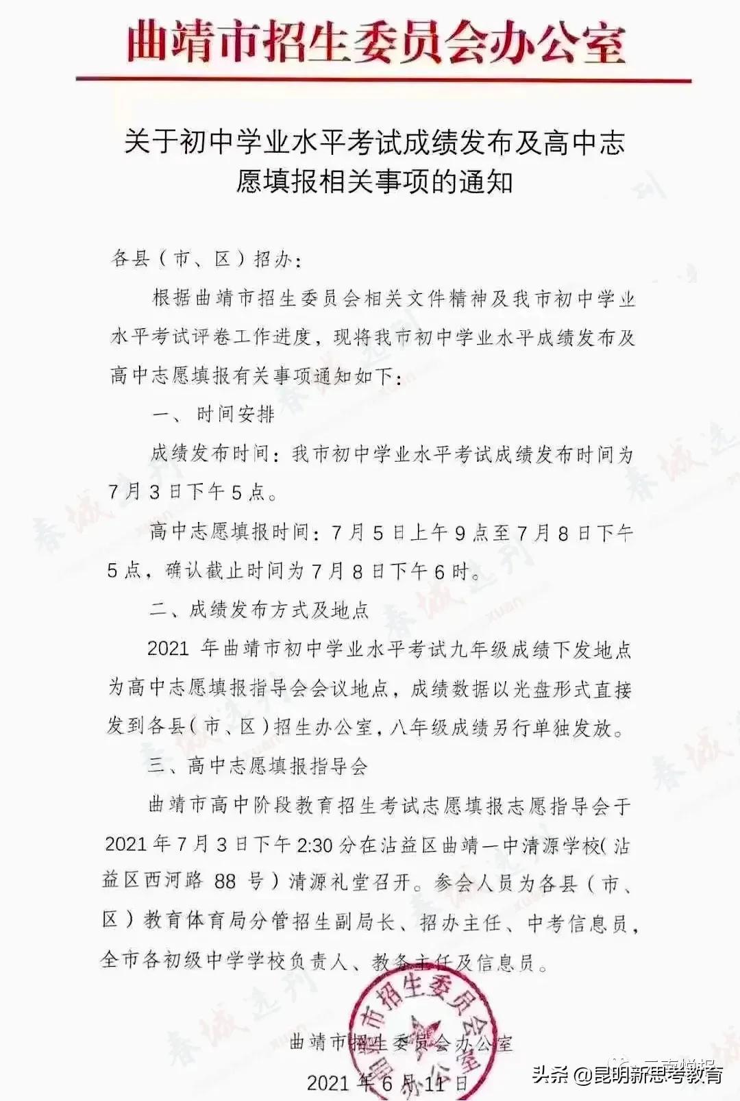 云南招生考试网官网登录_云南考试招生网登录页面_招生官网云南登录考试网址