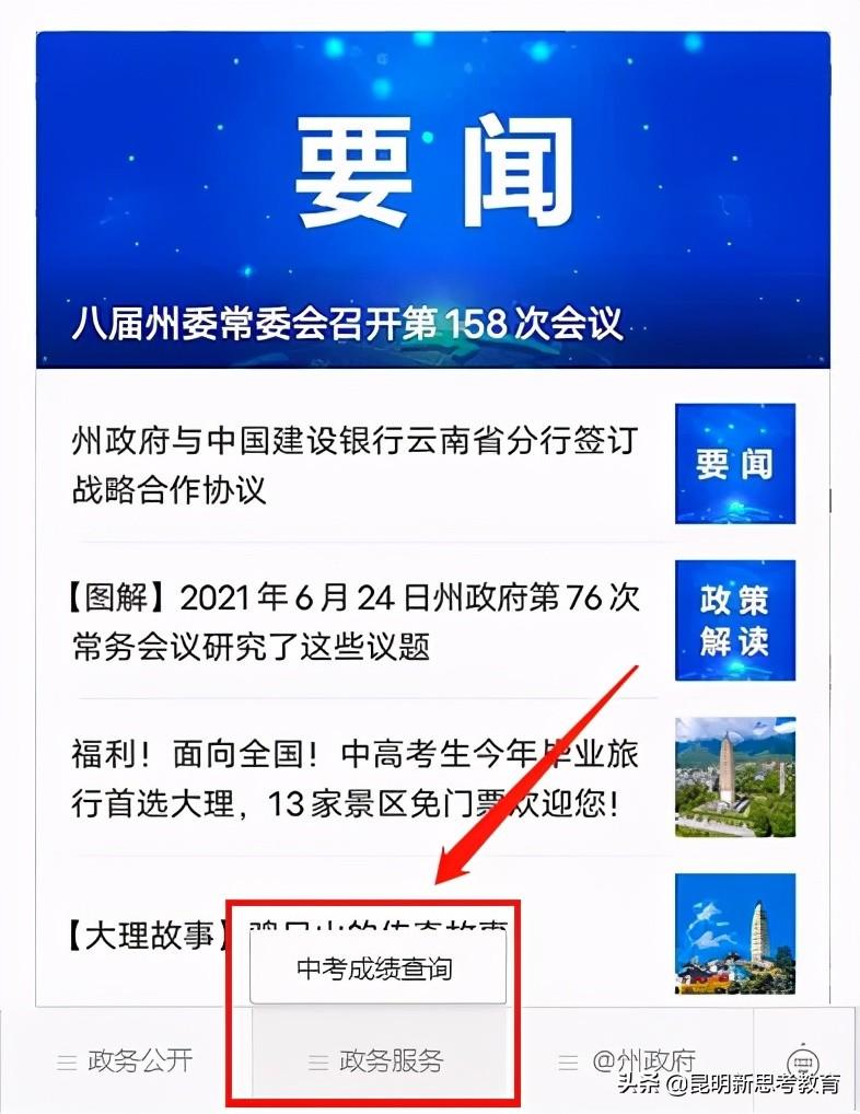 招生官网云南登录考试网址_云南考试招生网登录页面_云南招生考试网官网登录