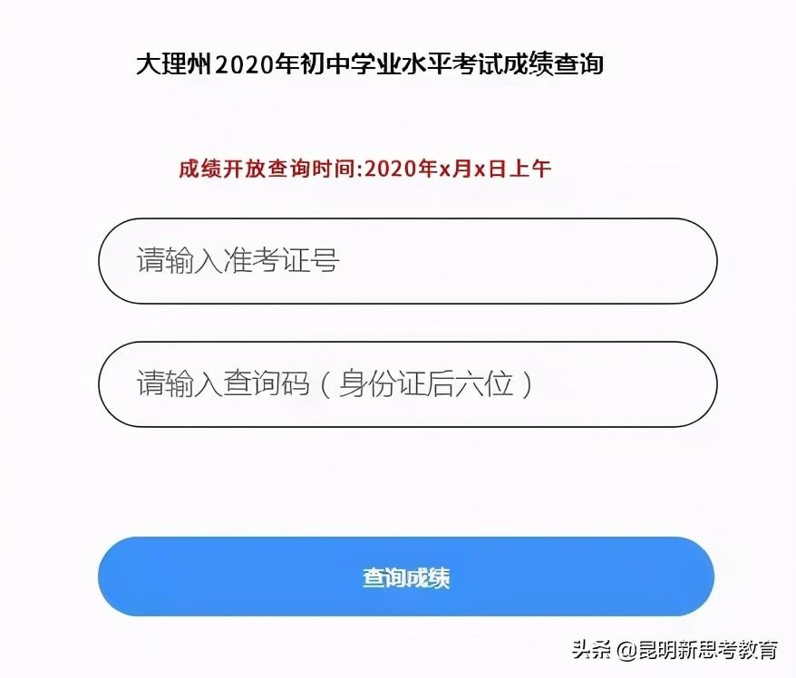 云南招生考试网官网登录_招生官网云南登录考试网址_云南考试招生网登录页面