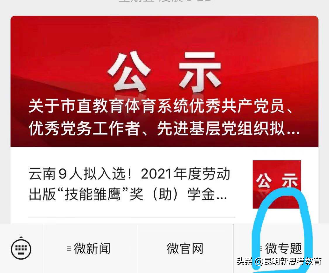 云南考试招生网登录页面_招生官网云南登录考试网址_云南招生考试网官网登录