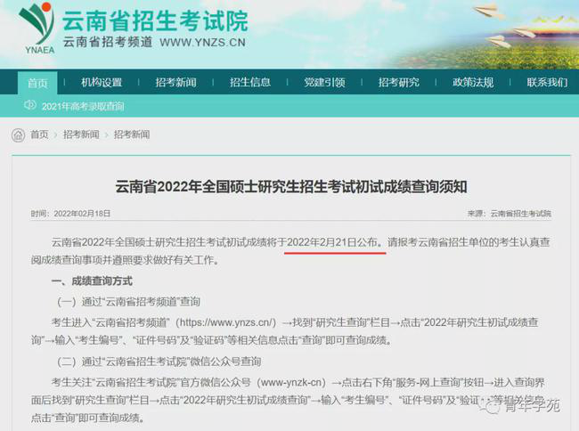 云南招生考试网登录入口_云南招生考试网官网登录_云南考试招生网登录页面