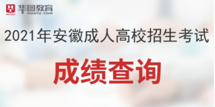 安徽巢湖中考成绩查询_巢湖市中考成绩查询_中考成绩查询巢湖中考成绩查询