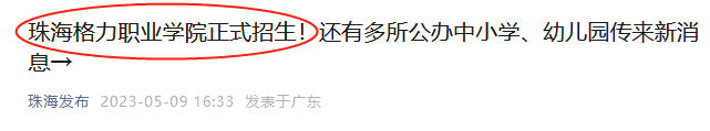 松山湖未来学校规划_松山湖未来学校2023年招生_松山湖未来学校什么时候开学