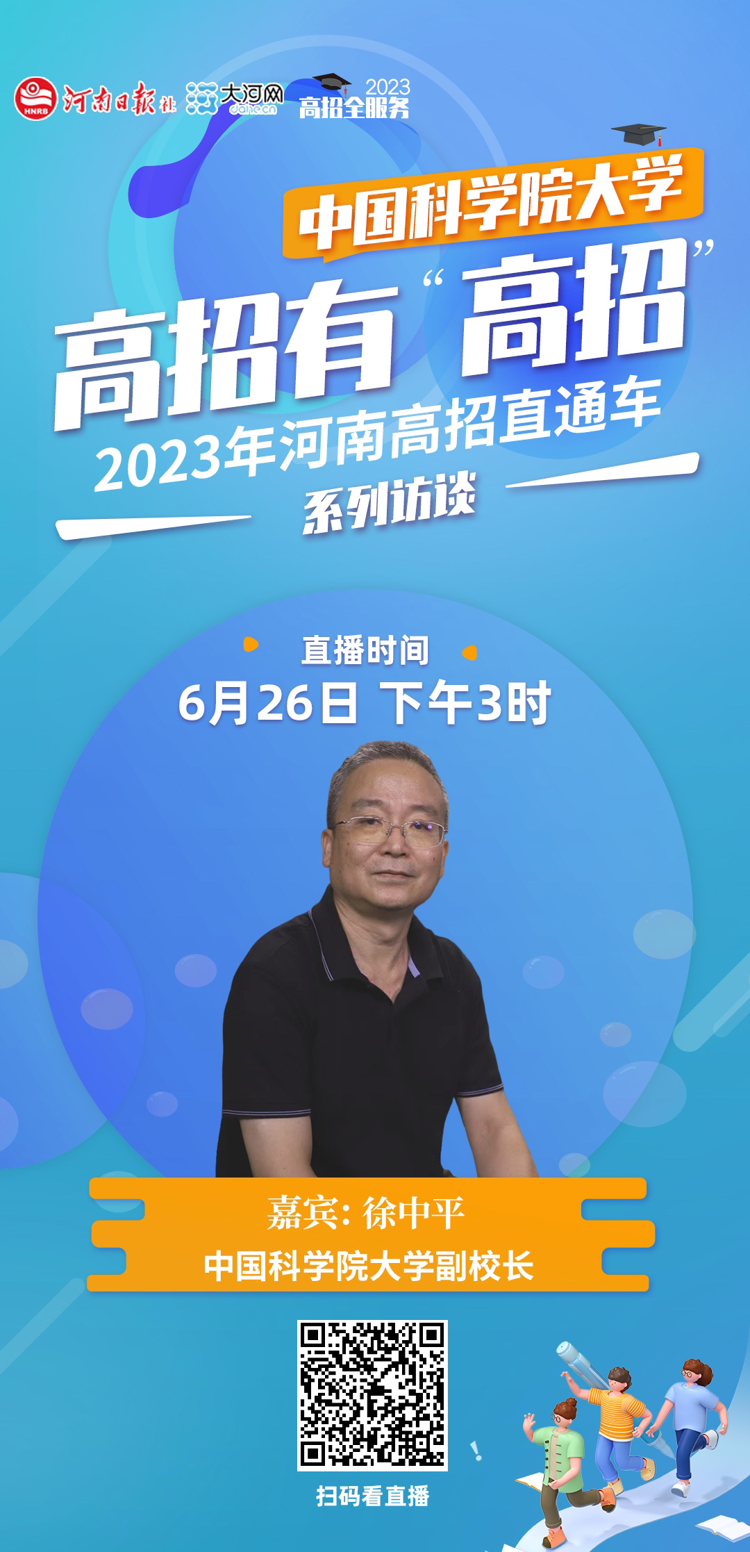 河南省内大学投档线2021_全国大学在河南投档线_河南的大学投档线