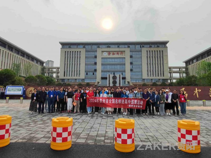 遵义市高中排名_遵义市区高中排名前十_遵义地区高中排名