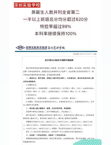 中考总分广州2022_中考总分多少2021广州_广州中考总分多少