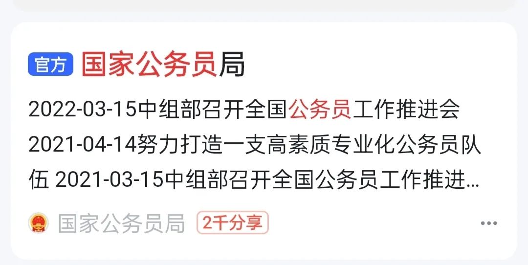 职友网招聘_职友网_职友网的评价真实吗