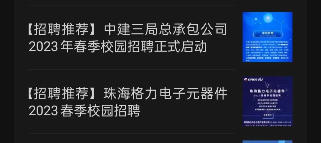 职友网的评价真实吗_职友网_职友网招聘