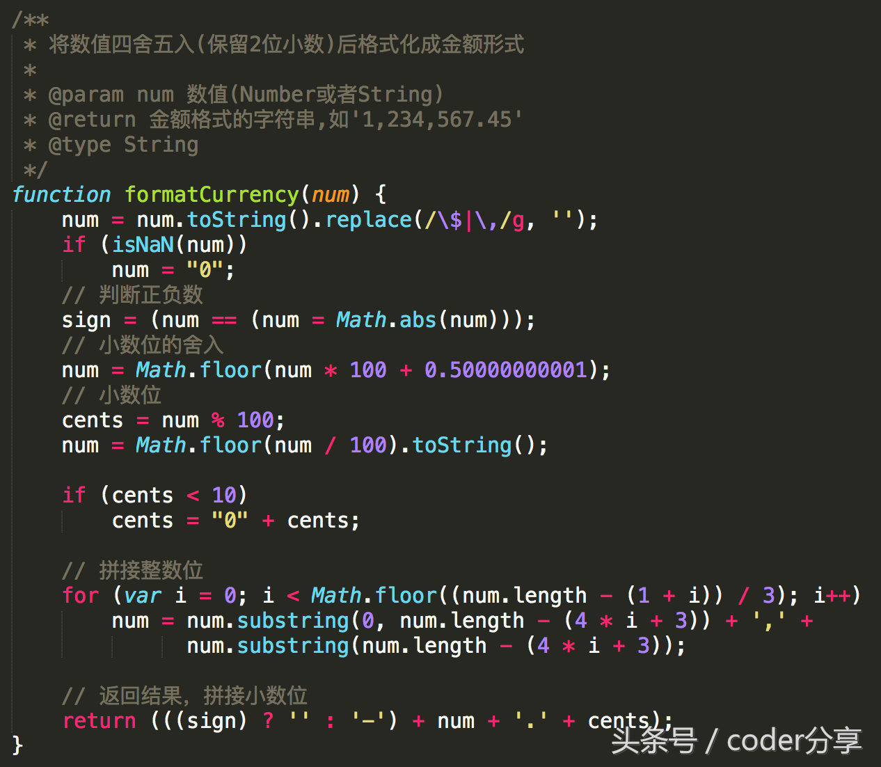 js数字转字符串_js字符转数字_js转数字