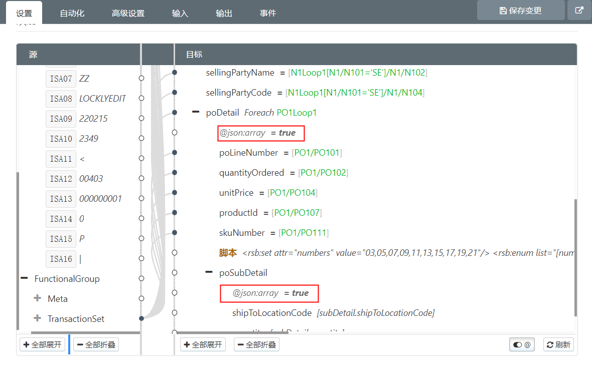 数组转JSON_数组转Json字符串_json转数组