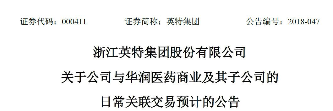 国企医药央企华润是国企吗_华润医药是国企还是央企_央企华润医药待遇