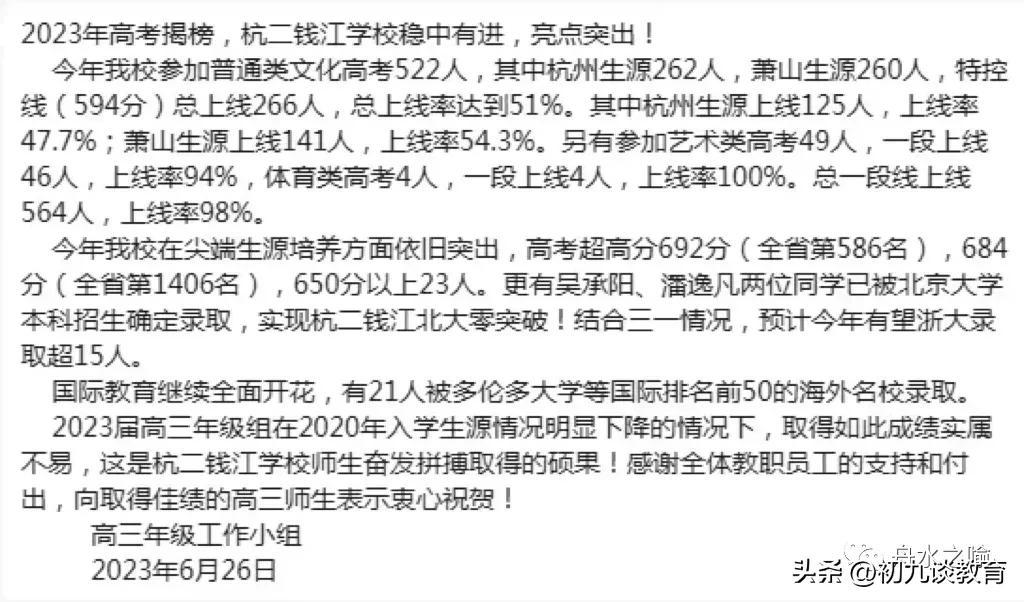 萧山二中_杭州萧山二中官网_二中萧山江