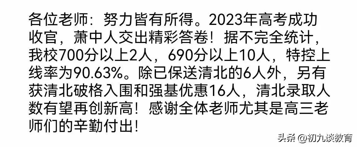 二中萧山江_杭州萧山二中官网_萧山二中